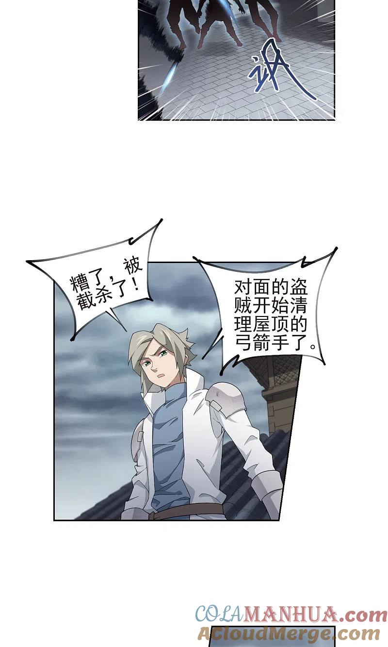 网游之近战法师 第185话 PK王驾到1 第9页