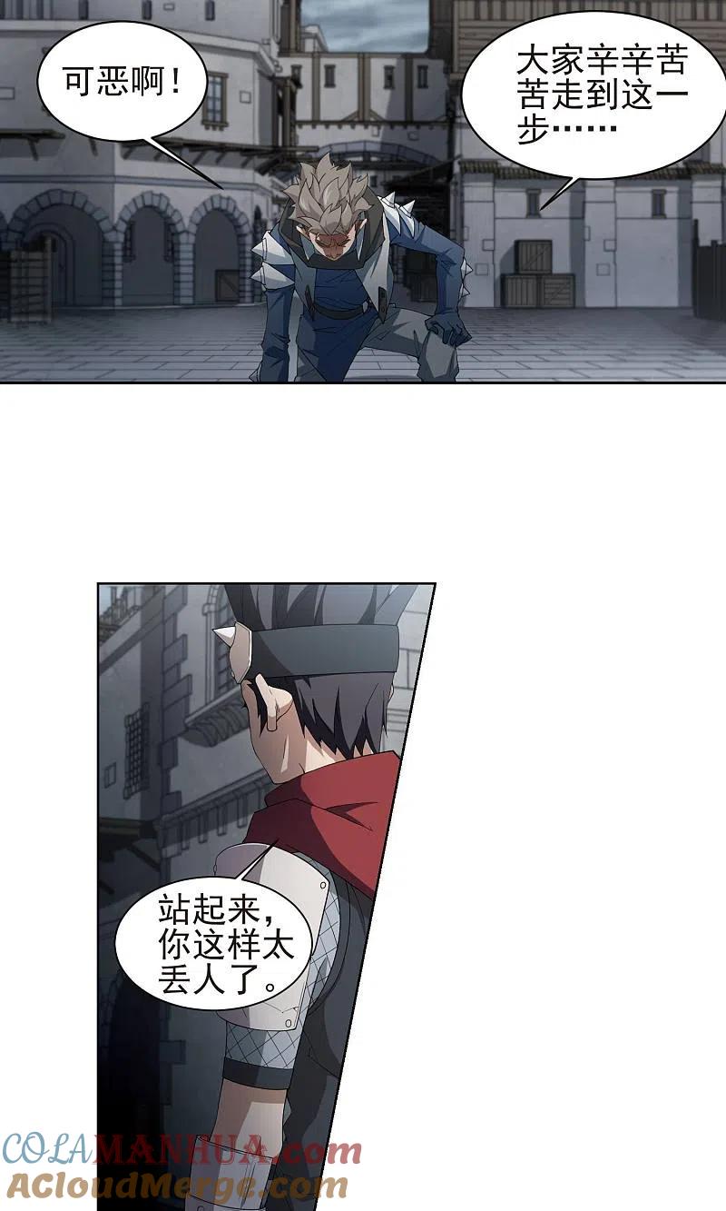 网游之近战法师 第185话 PK王驾到1 第3页