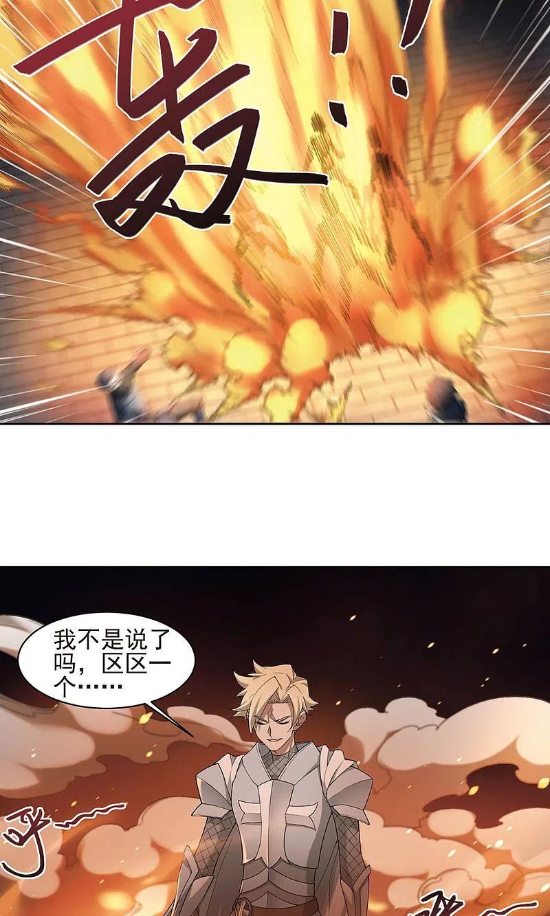 网游之近战法师 第185话 PK王驾到1 第20页