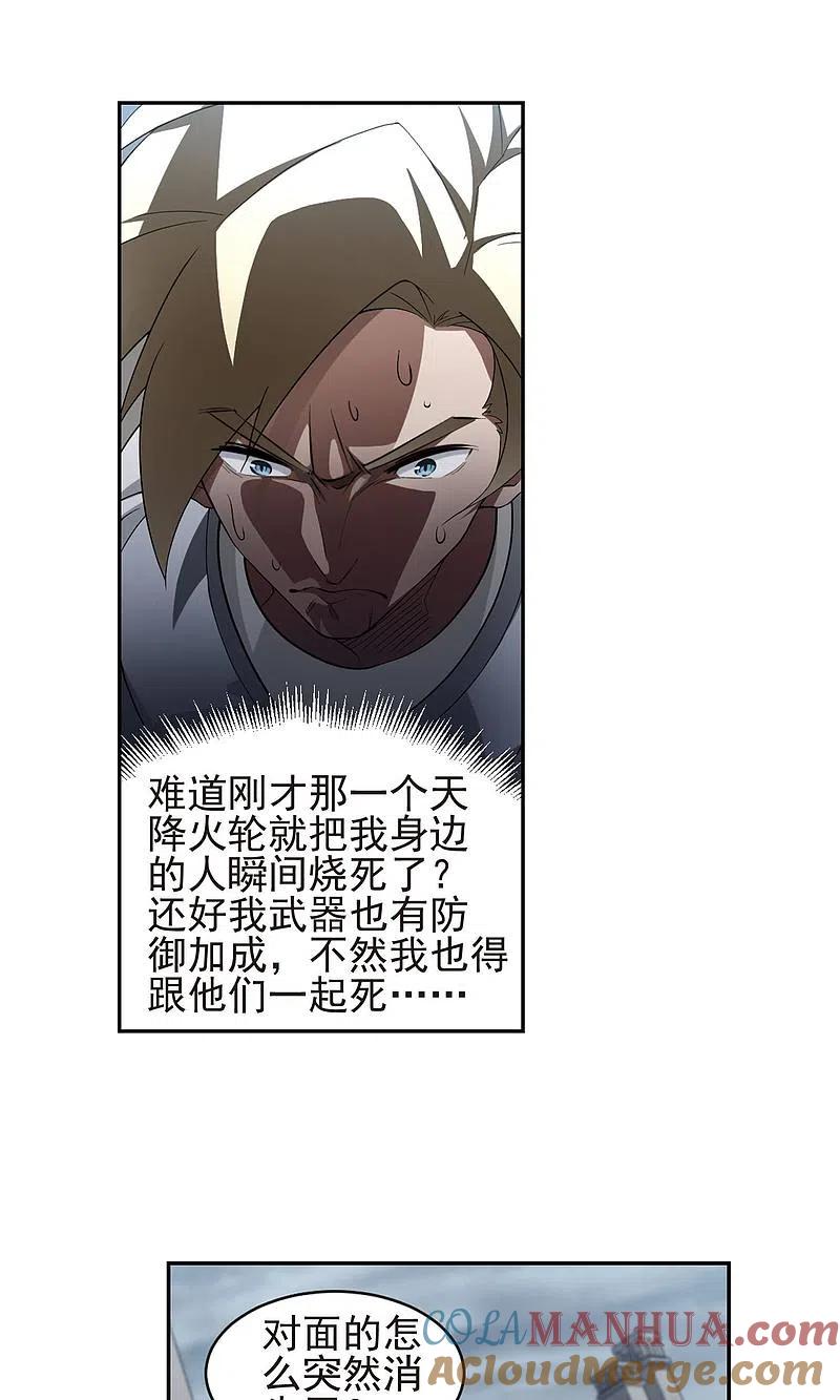 网游之近战法师 第185话 PK王驾到1 第23页
