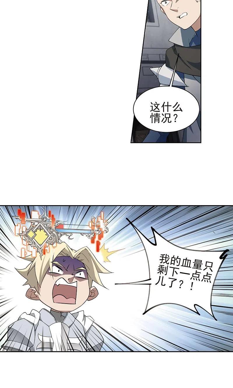 网游之近战法师 第185话 PK王驾到1 第22页