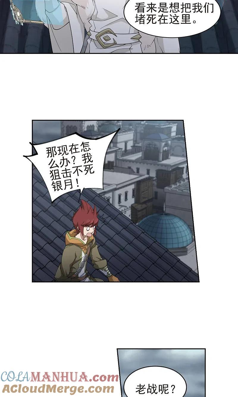 网游之近战法师 第185话 PK王驾到1 第11页