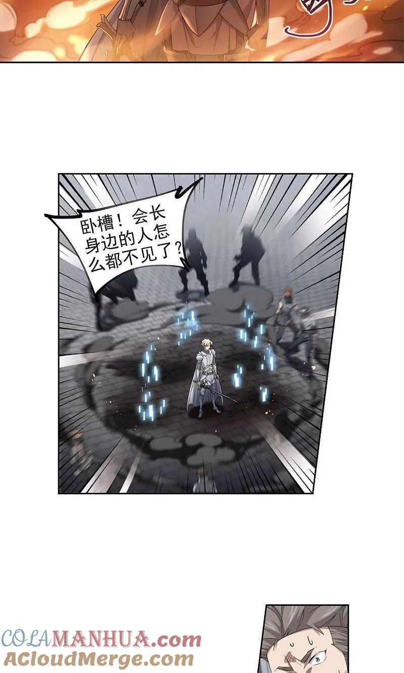 网游之近战法师 第185话 PK王驾到1 第21页