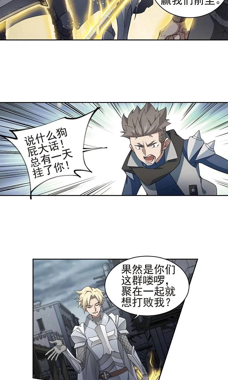 网游之近战法师 第185话 PK王驾到1 第14页