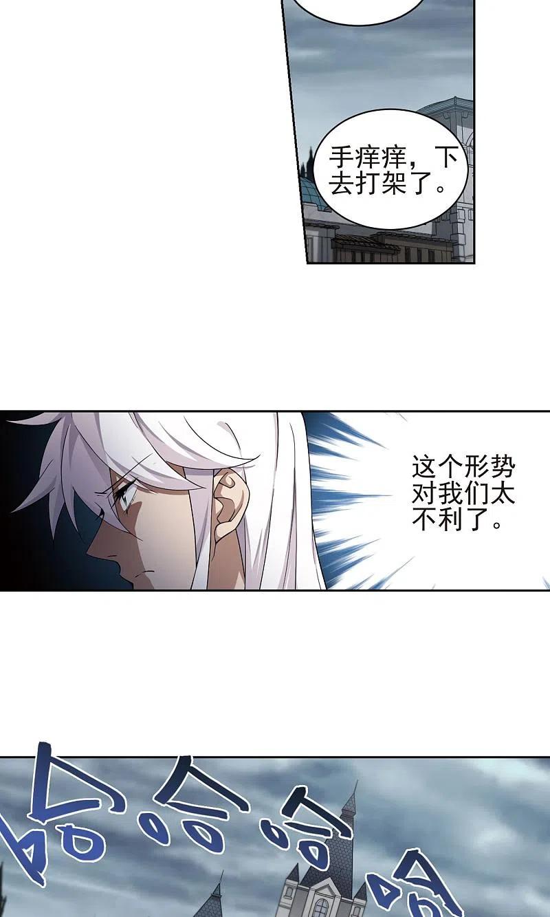 网游之近战法师 第185话 PK王驾到1 第12页
