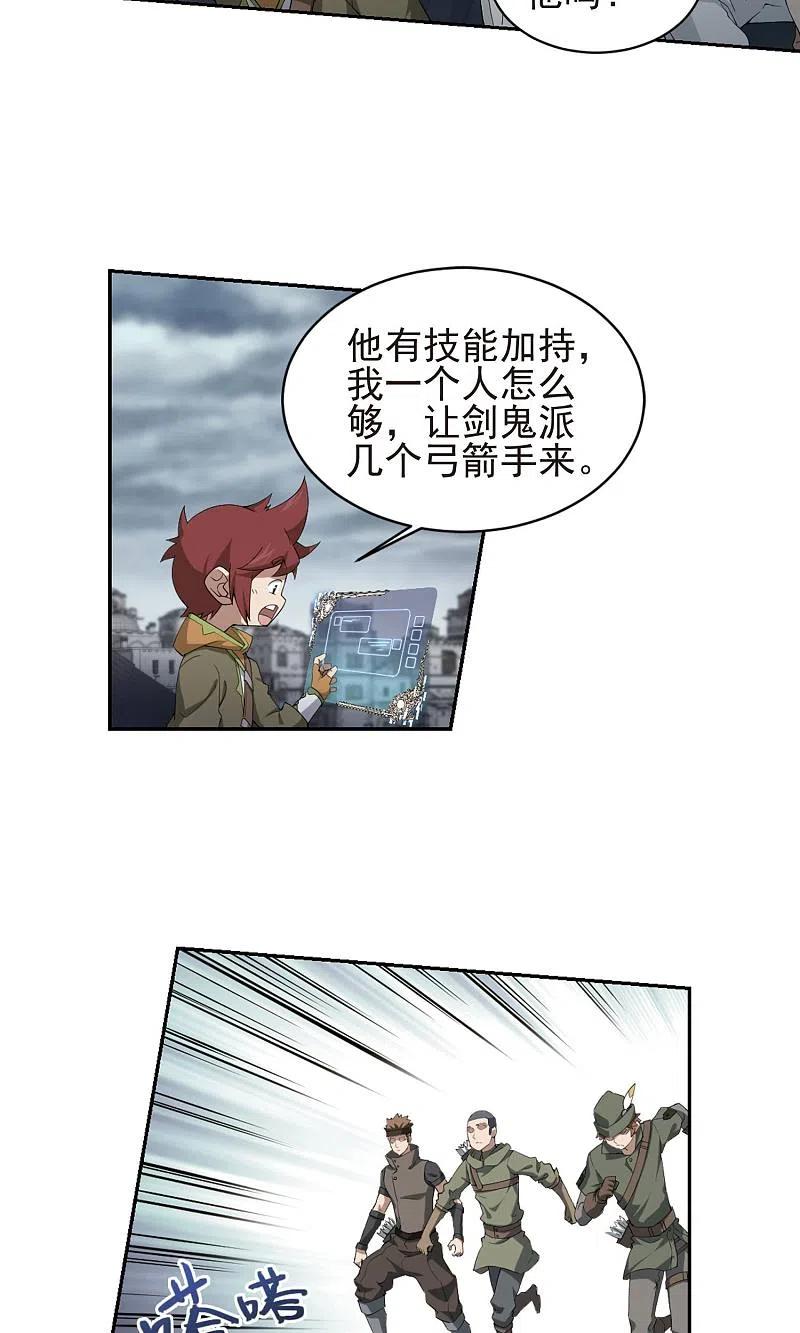 网游之近战法师 第185话 PK王驾到1 第6页