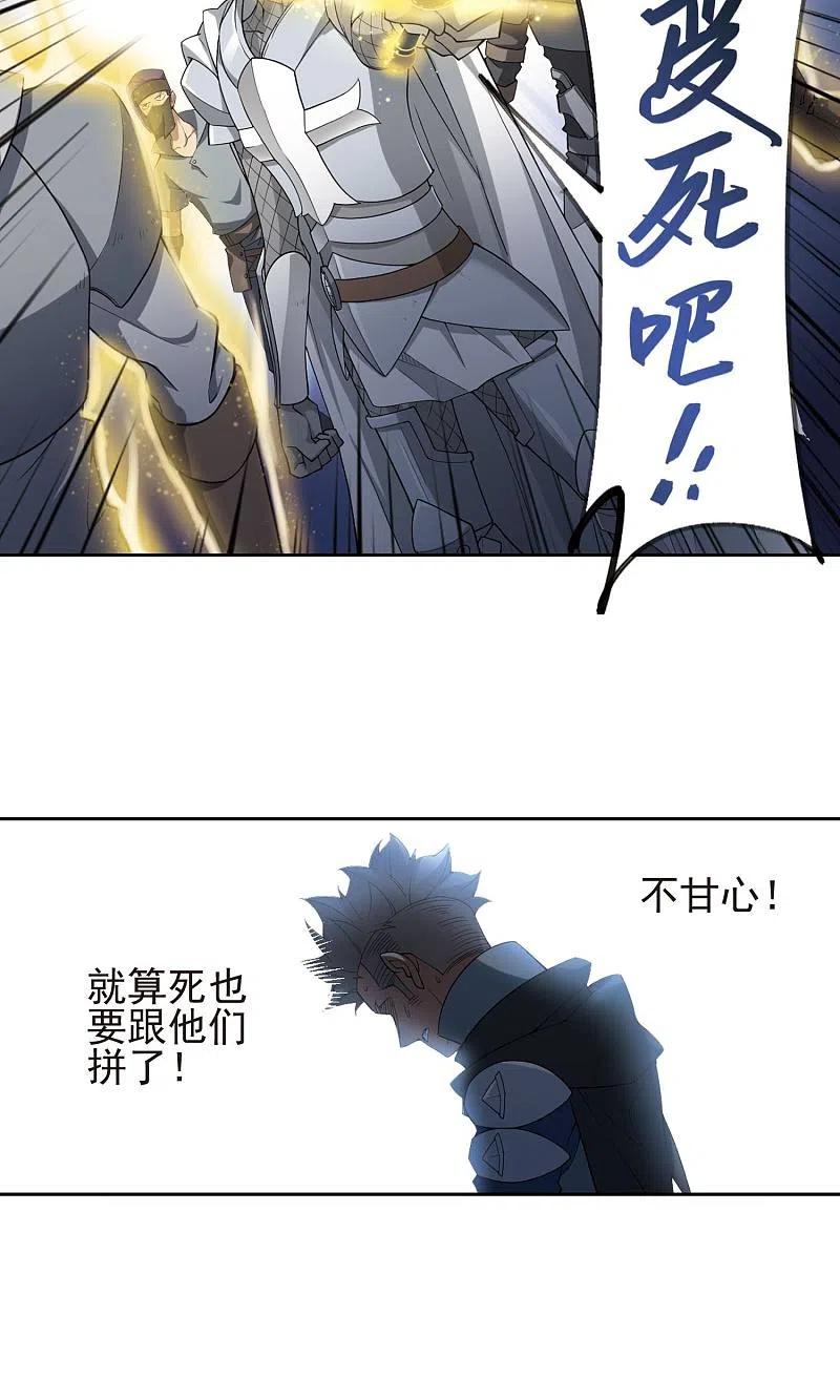 网游之近战法师 第185话 PK王驾到1 第16页