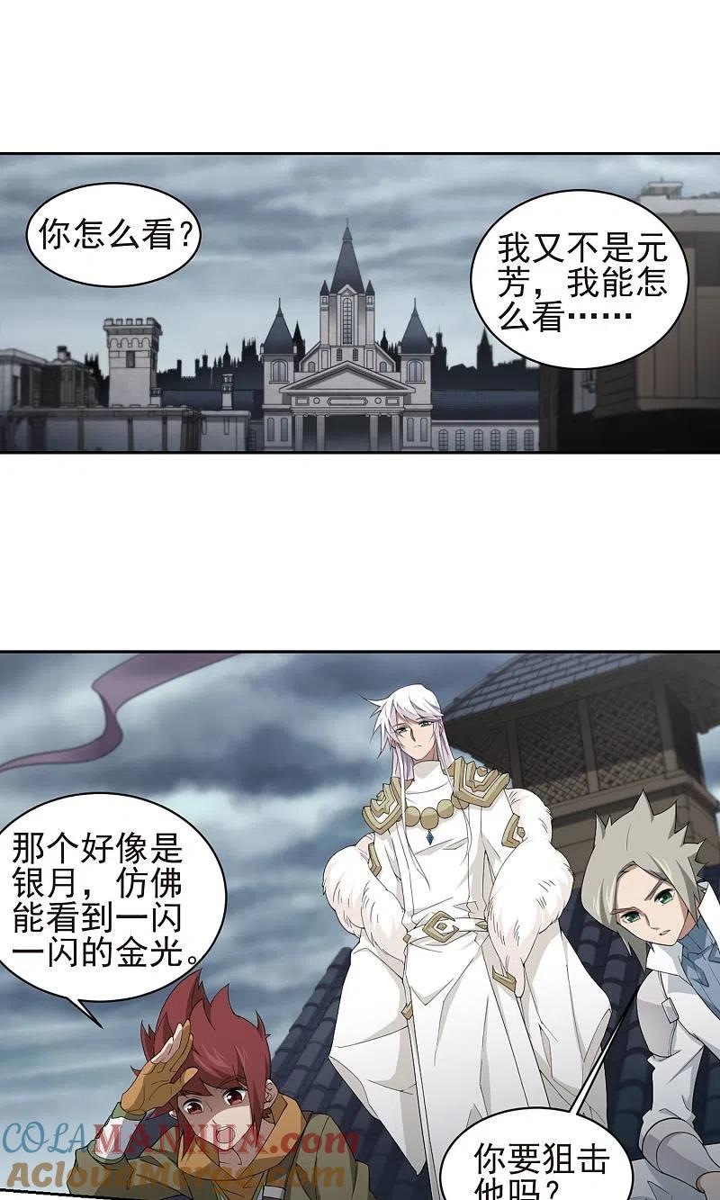 网游之近战法师 第185话 PK王驾到1 第5页