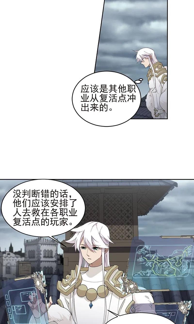 网游之近战法师 第185话 PK王驾到1 第10页