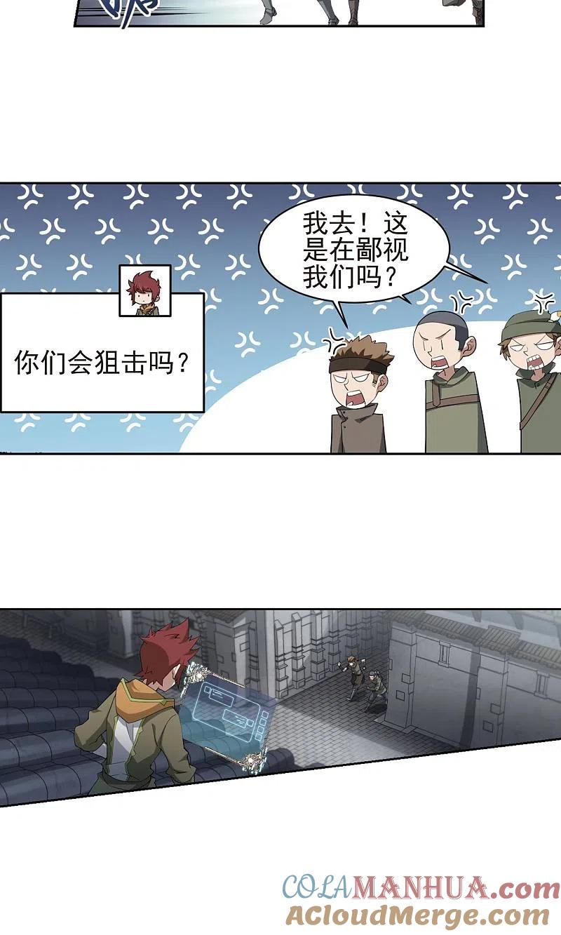 网游之近战法师 第185话 PK王驾到1 第7页