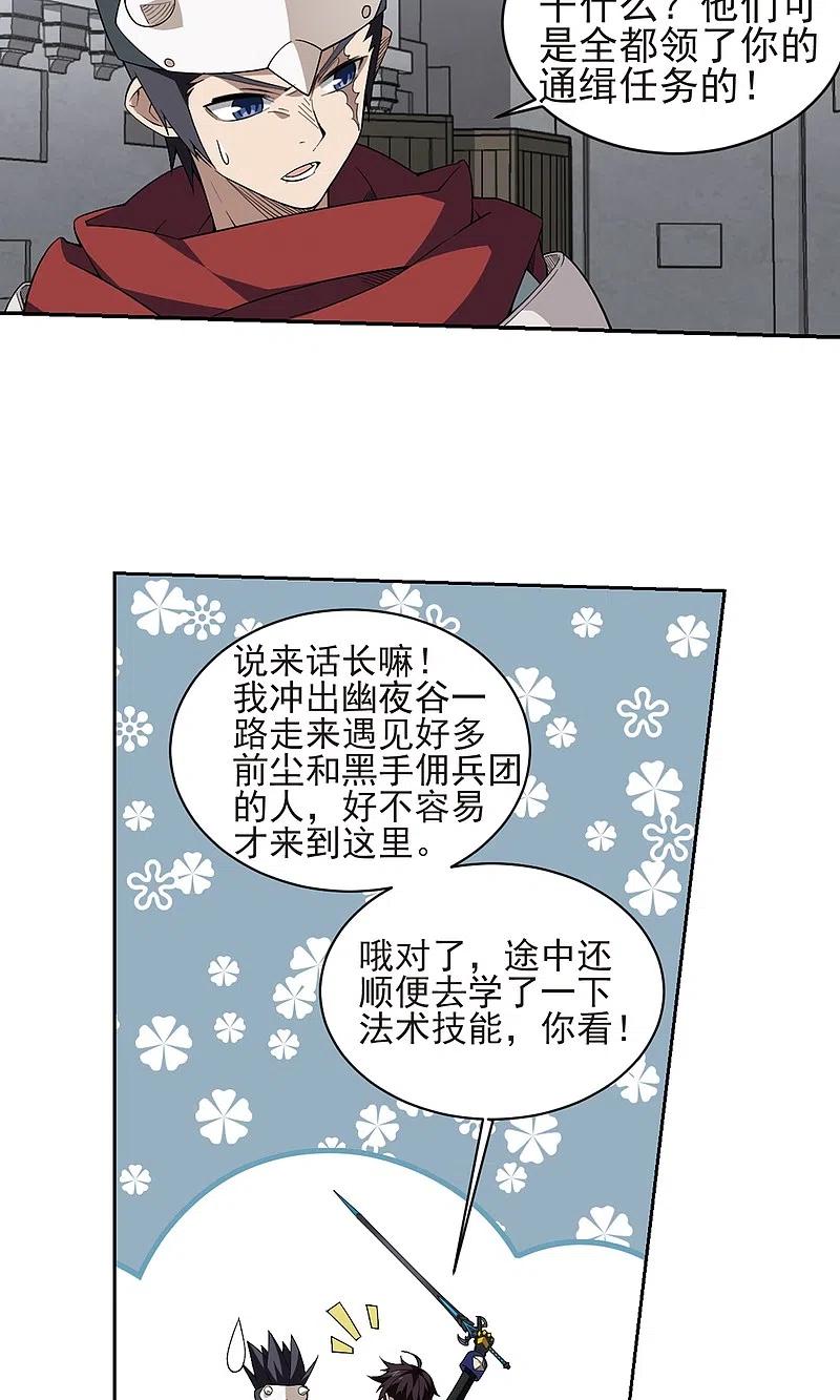 网游之近战法师 第186话 PK王驾到2 第4页