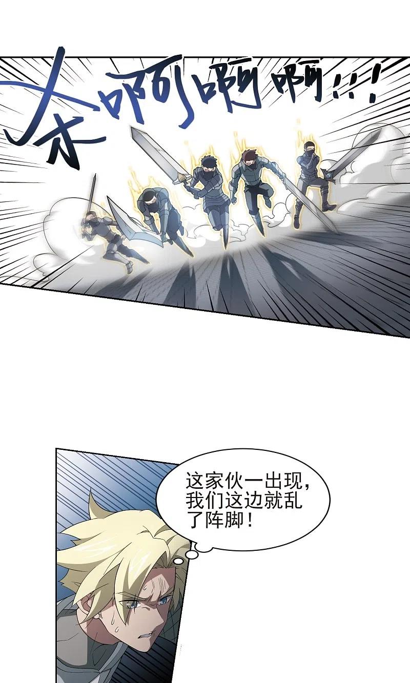 网游之近战法师 第186话 PK王驾到2 第8页