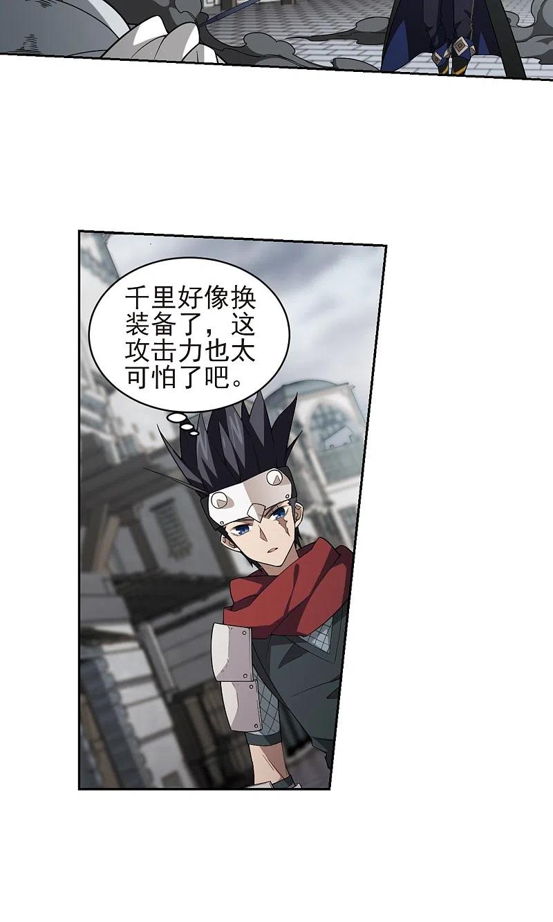 网游之近战法师 第186话 PK王驾到2 第14页
