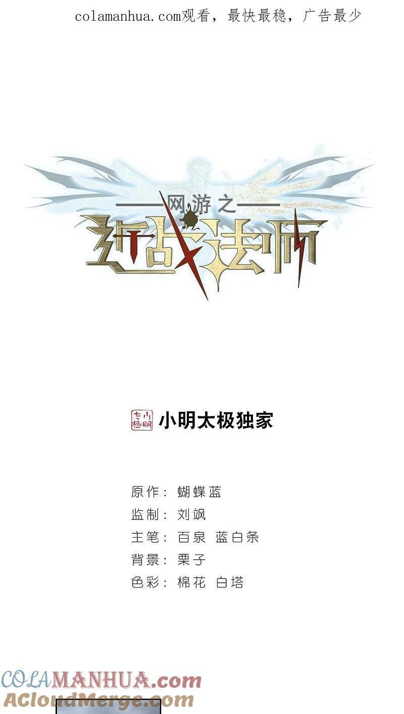 网游之近战法师 第186话 PK王驾到2 第1页