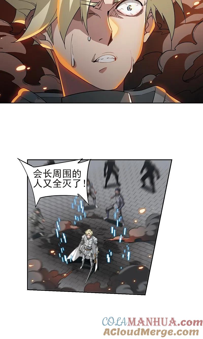 网游之近战法师 第186话 PK王驾到2 第11页