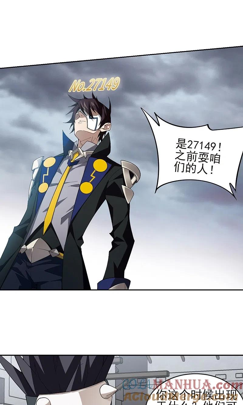 网游之近战法师 第186话 PK王驾到2 第3页