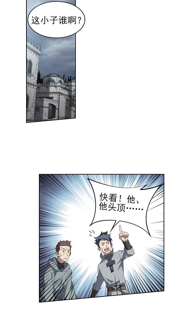 网游之近战法师 第186话 PK王驾到2 第2页