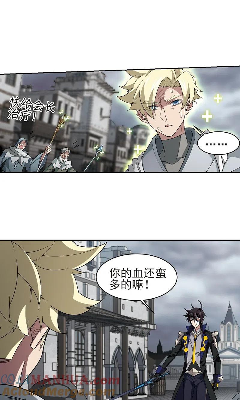 网游之近战法师 第186话 PK王驾到2 第13页