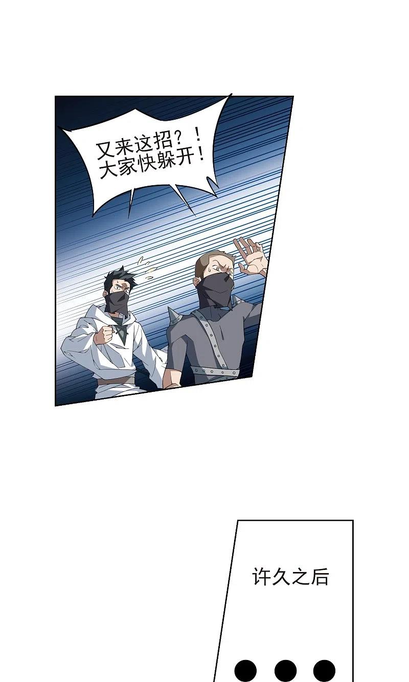 网游之近战法师 第186话 PK王驾到2 第6页