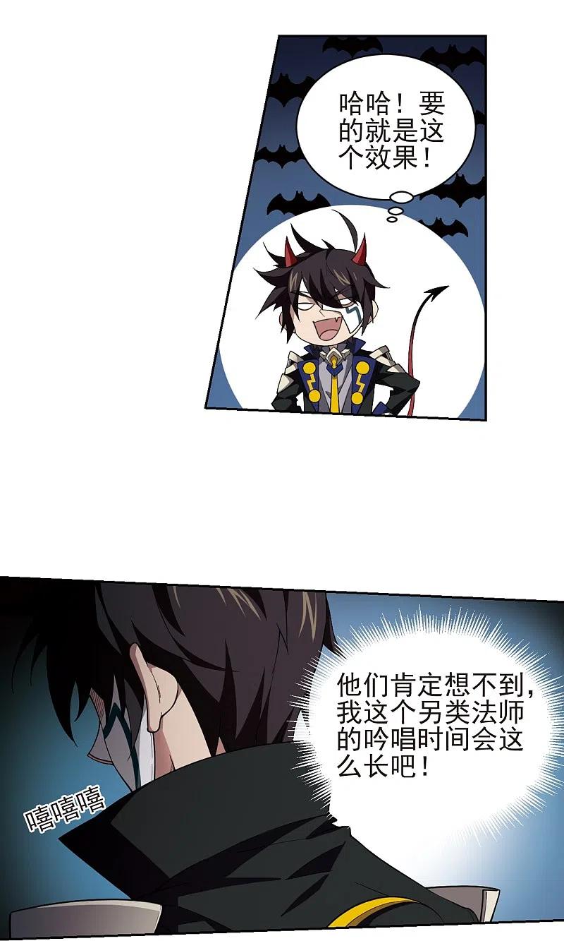 网游之近战法师 第186话 PK王驾到2 第12页