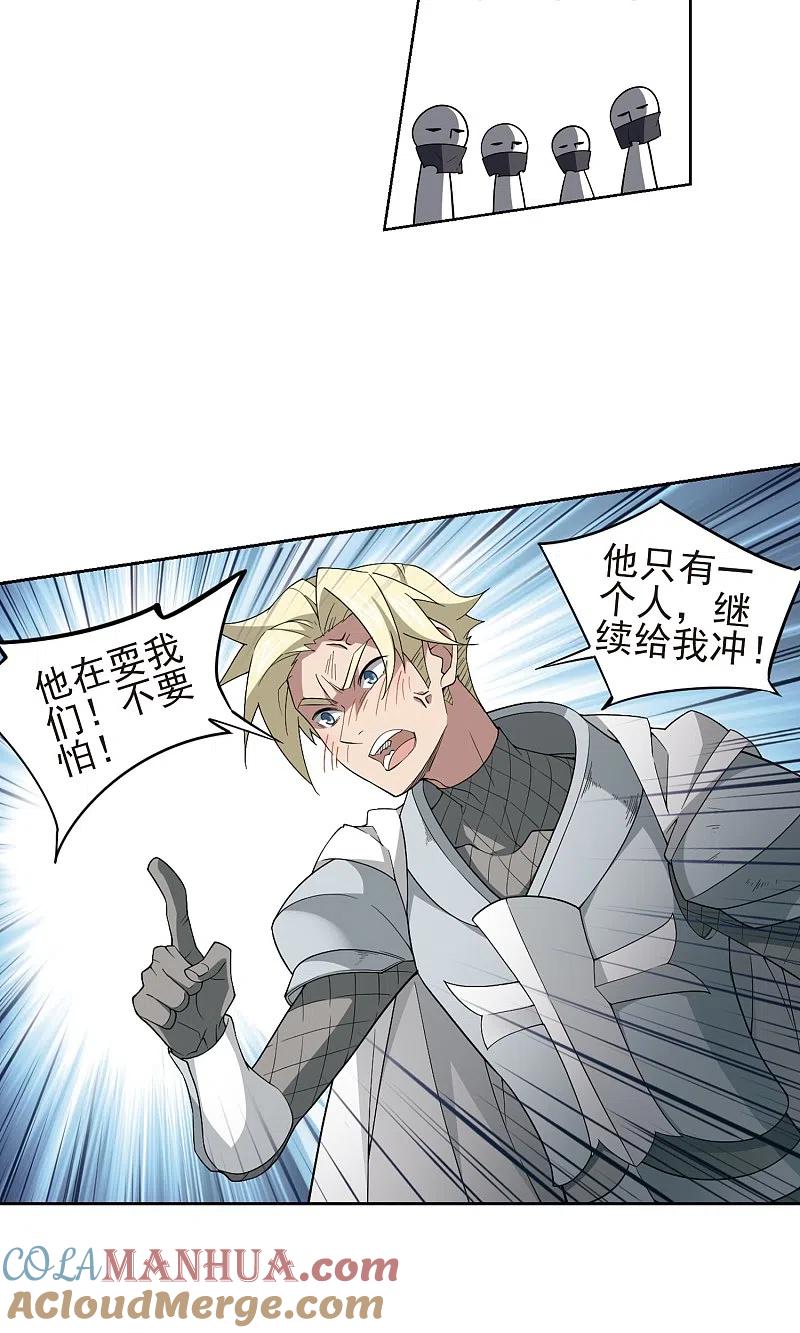 网游之近战法师 第186话 PK王驾到2 第7页