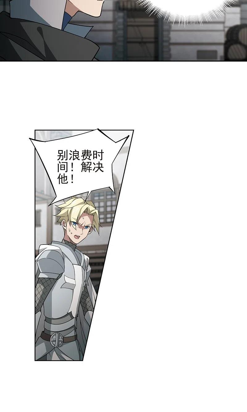 网游之近战法师 第186话 PK王驾到2 第16页