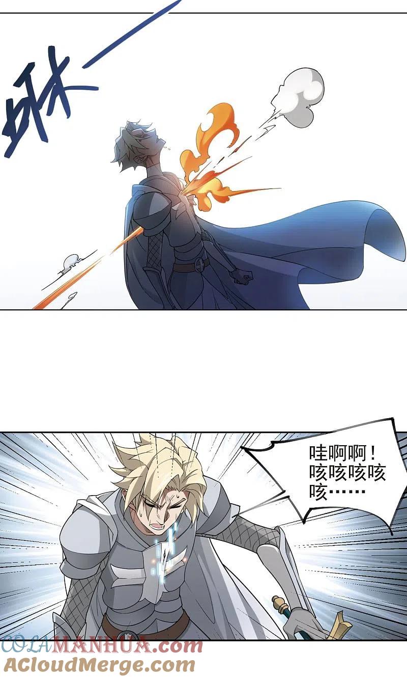 网游之近战法师 第187话 夫妻同命1 第5页