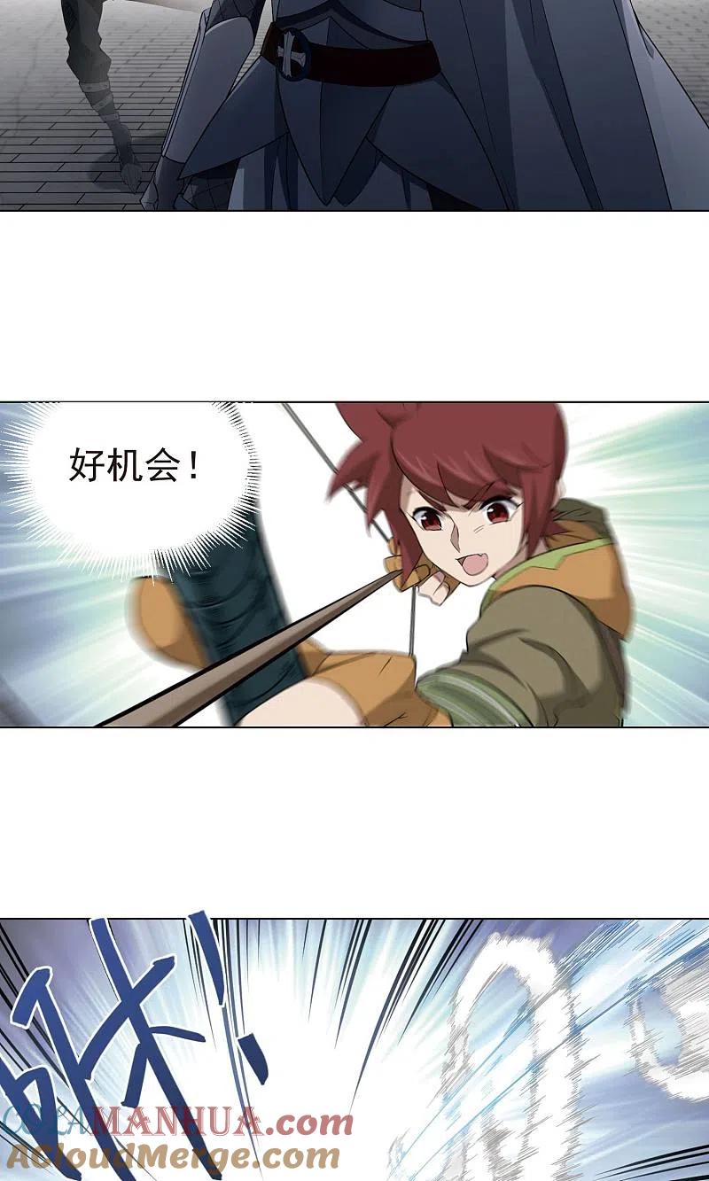 网游之近战法师 第187话 夫妻同命1 第19页