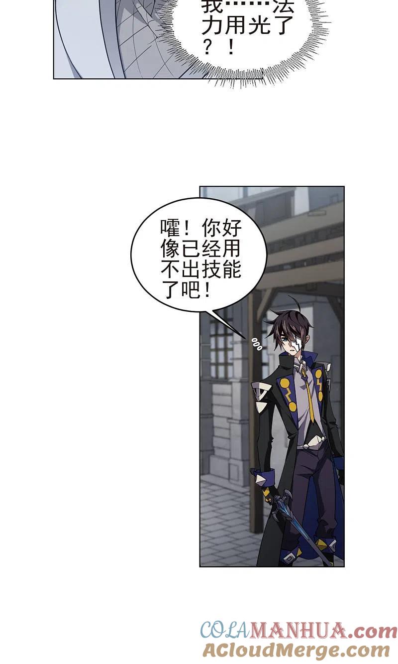 网游之近战法师 第187话 夫妻同命1 第17页