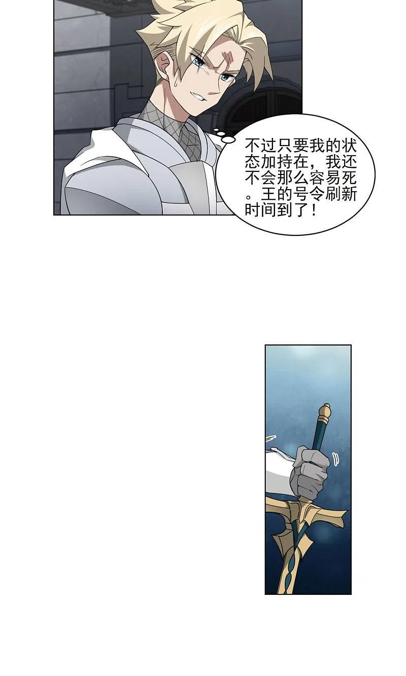 网游之近战法师 第187话 夫妻同命1 第14页