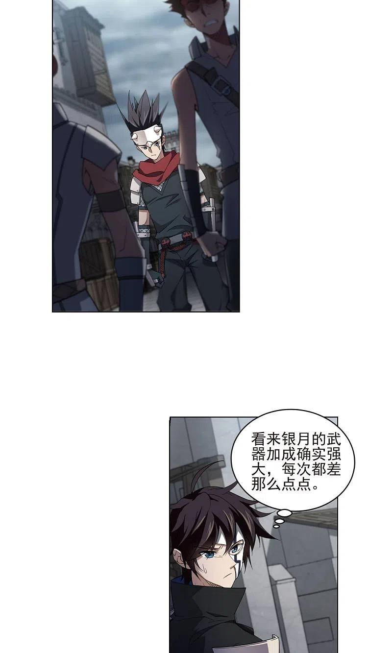 网游之近战法师 第187话 夫妻同命1 第8页