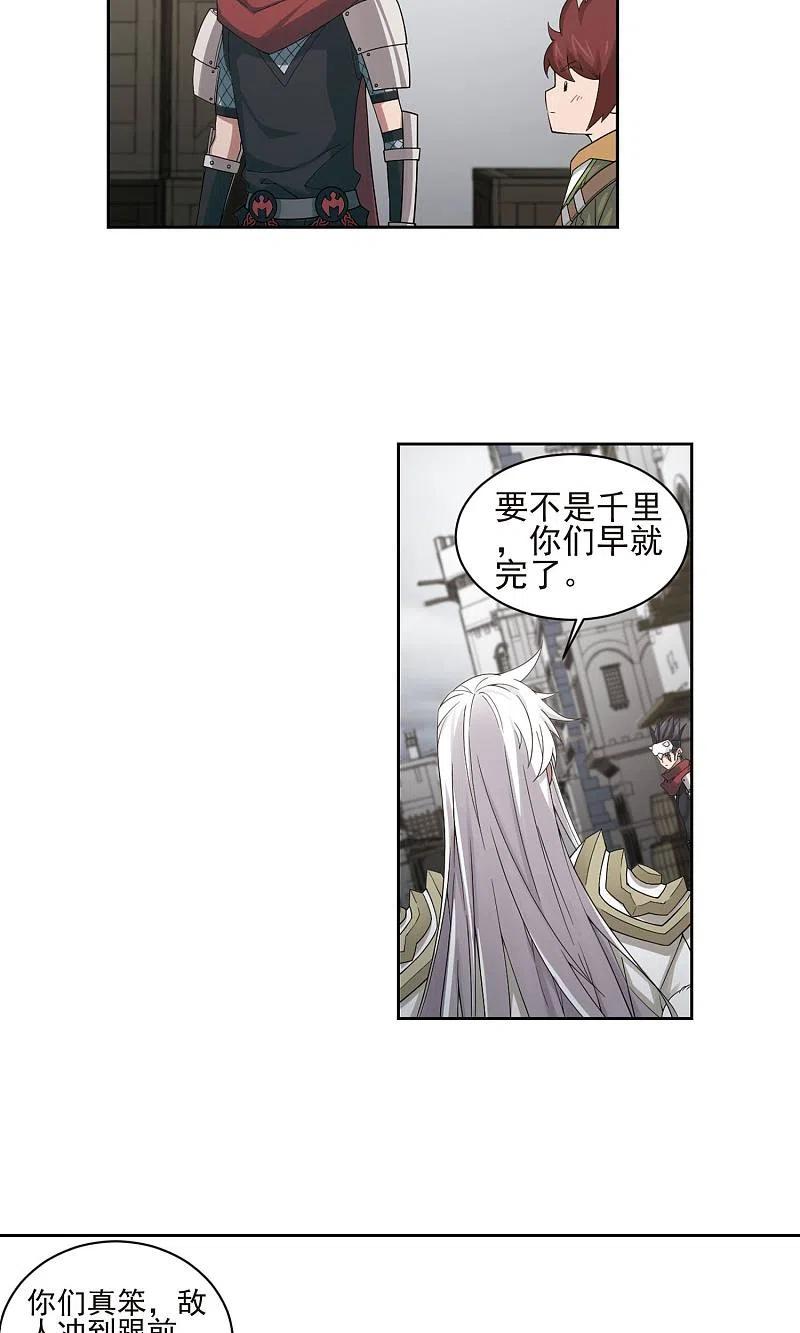 网游之近战法师 第188话 夫妻同命2 第8页