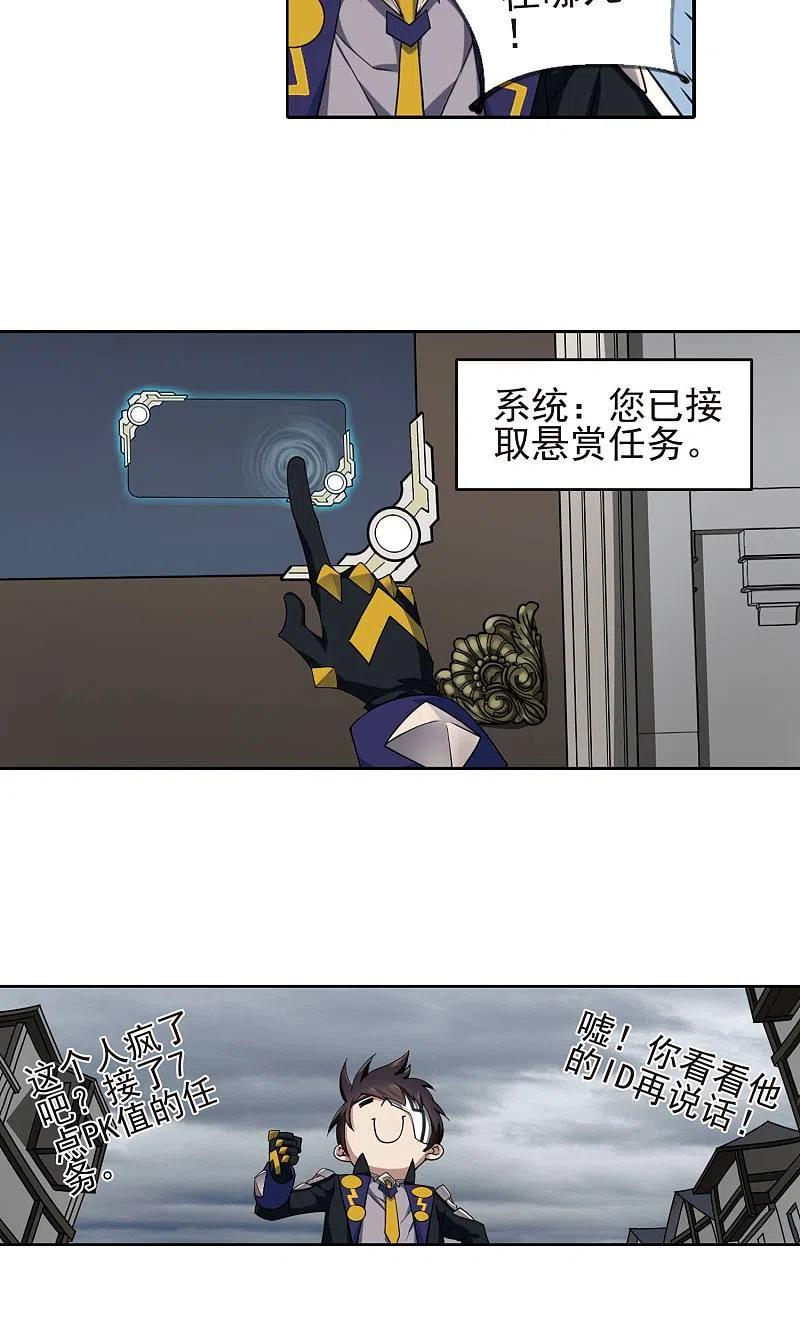 网游之近战法师 第188话 夫妻同命2 第22页