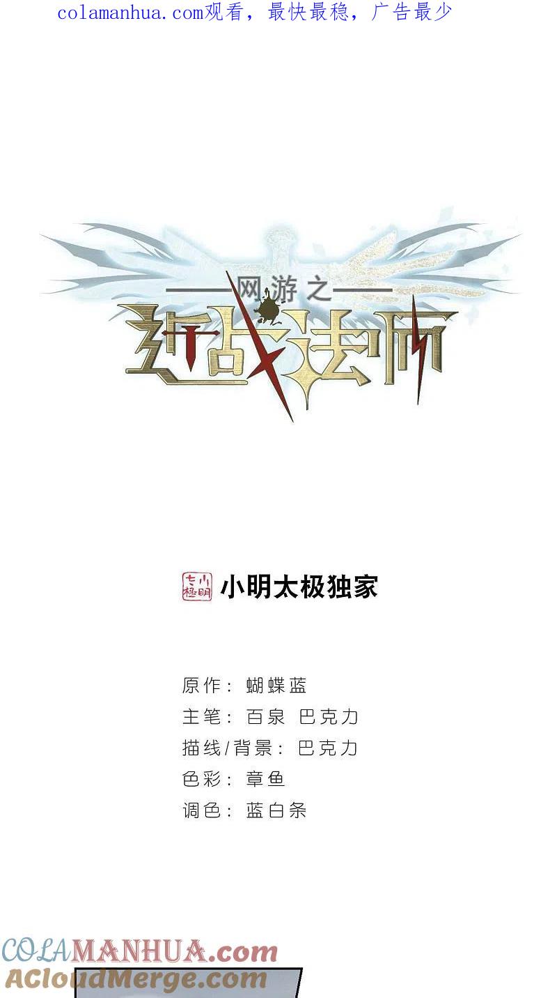 网游之近战法师 第188话 夫妻同命2 第1页