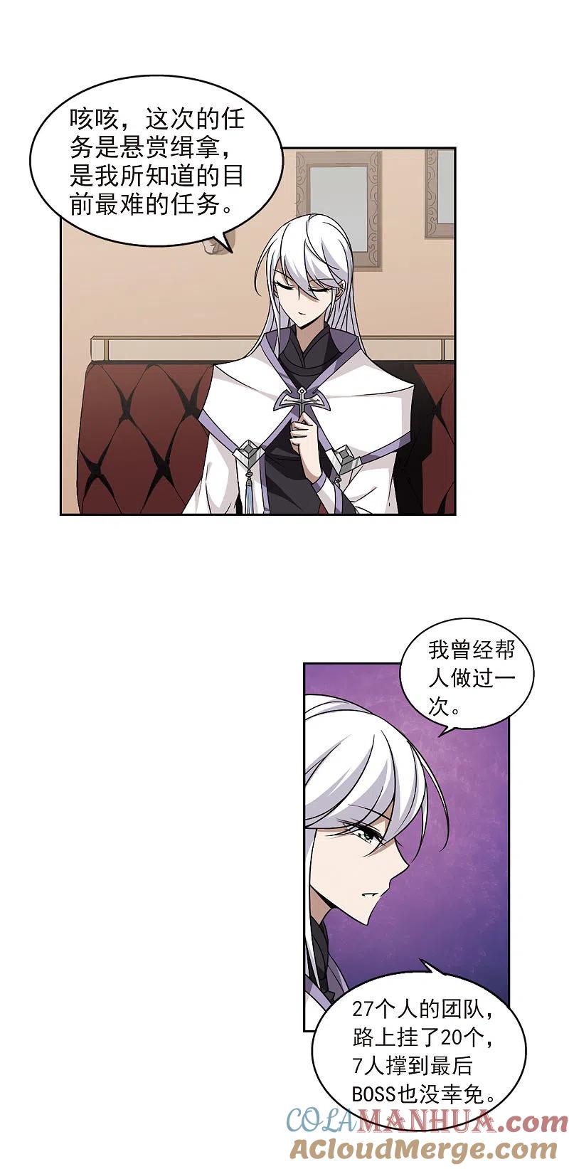 网游之近战法师 第18话 意想不到的收获1 第3页