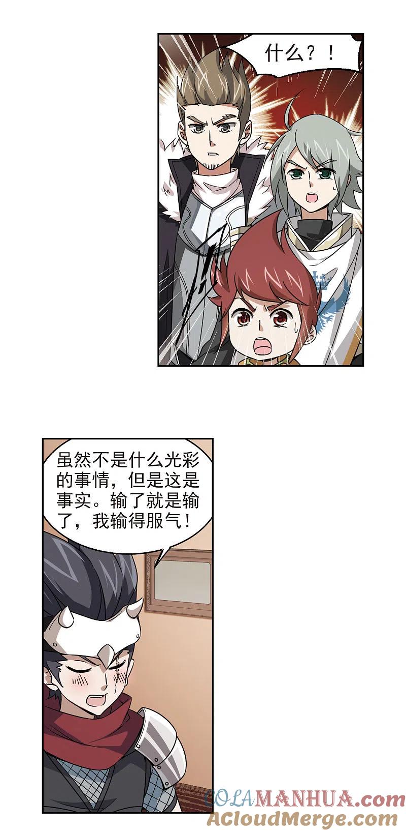 网游之近战法师 第18话 意想不到的收获1 第9页