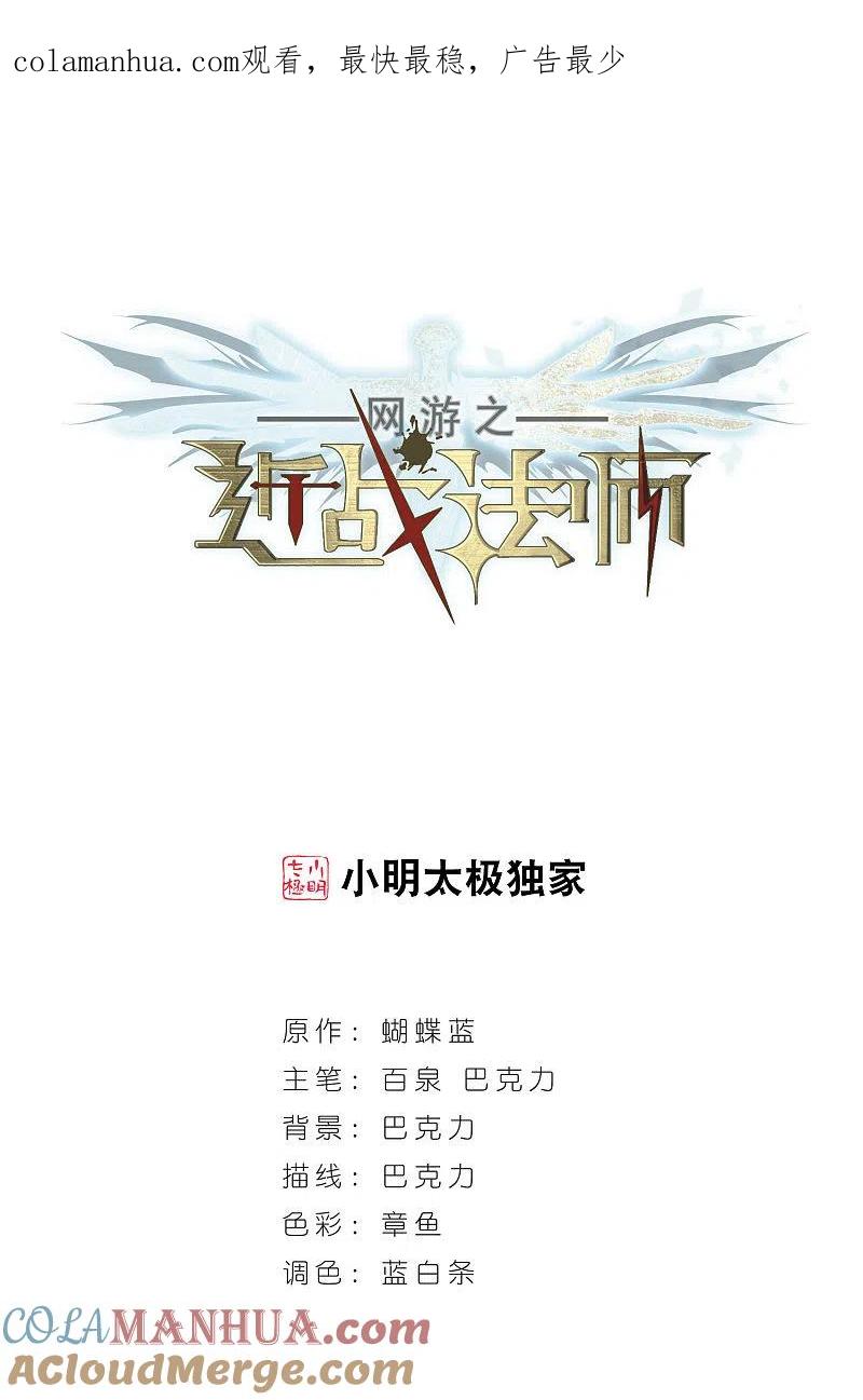 网游之近战法师 第18话 意想不到的收获1 第1页