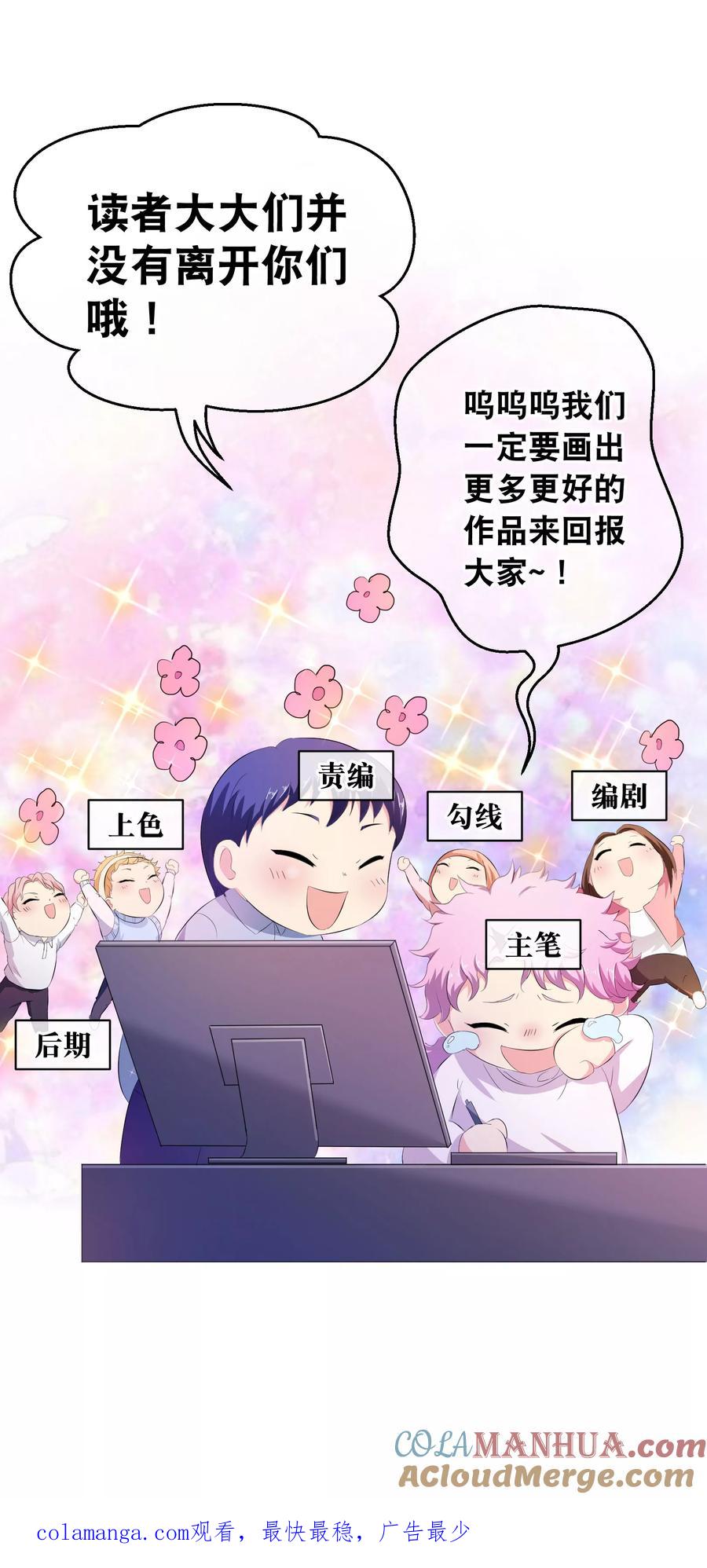 网游之近战法师 付费通知 第39页