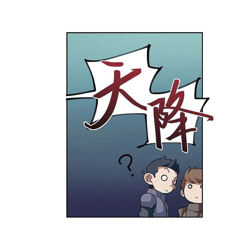 网游之近战法师 第189话 法师堵门1 第27页