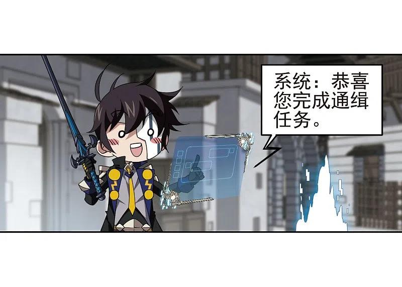 网游之近战法师 第189话 法师堵门1 第44页