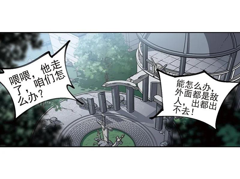 网游之近战法师 第189话 法师堵门1 第24页