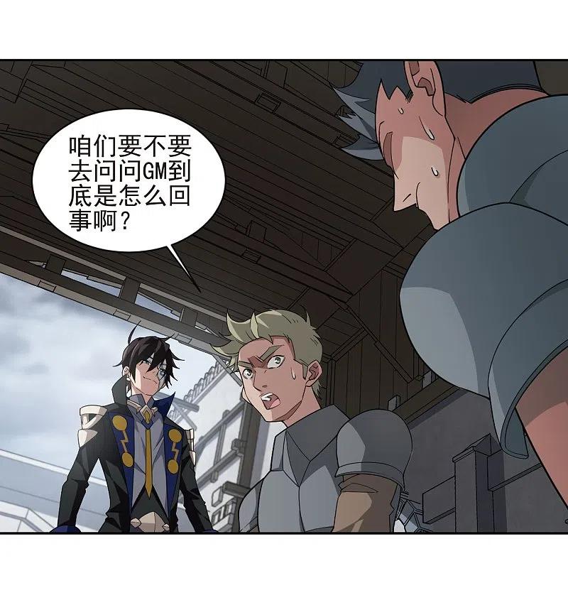 网游之近战法师 第189话 法师堵门1 第18页
