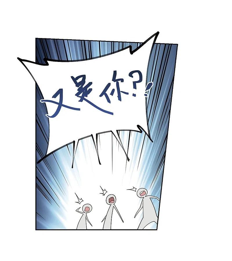 网游之近战法师 第189话 法师堵门1 第20页