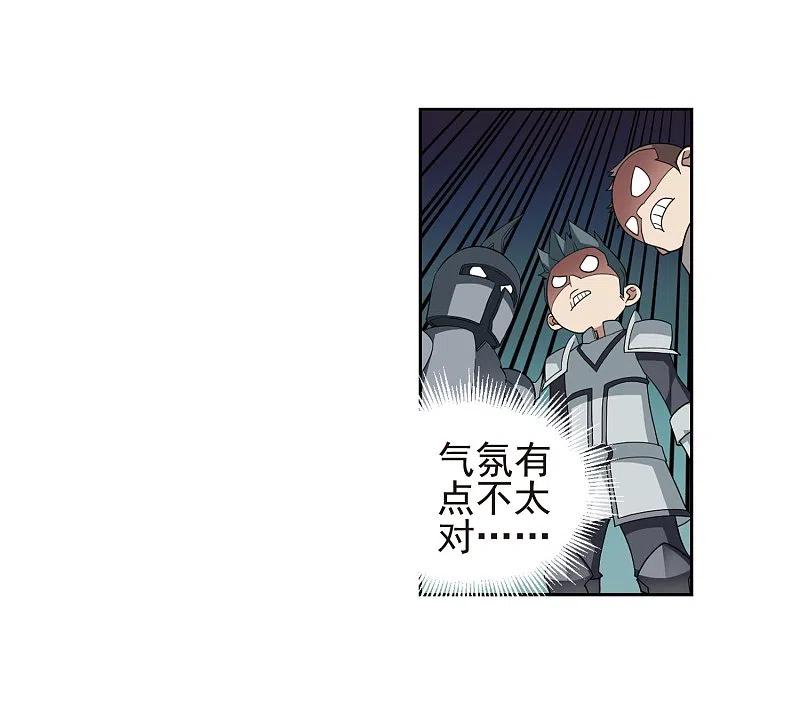 网游之近战法师 第189话 法师堵门1 第35页