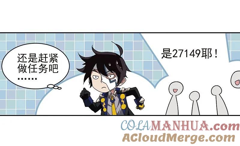 网游之近战法师 第189话 法师堵门1 第4页
