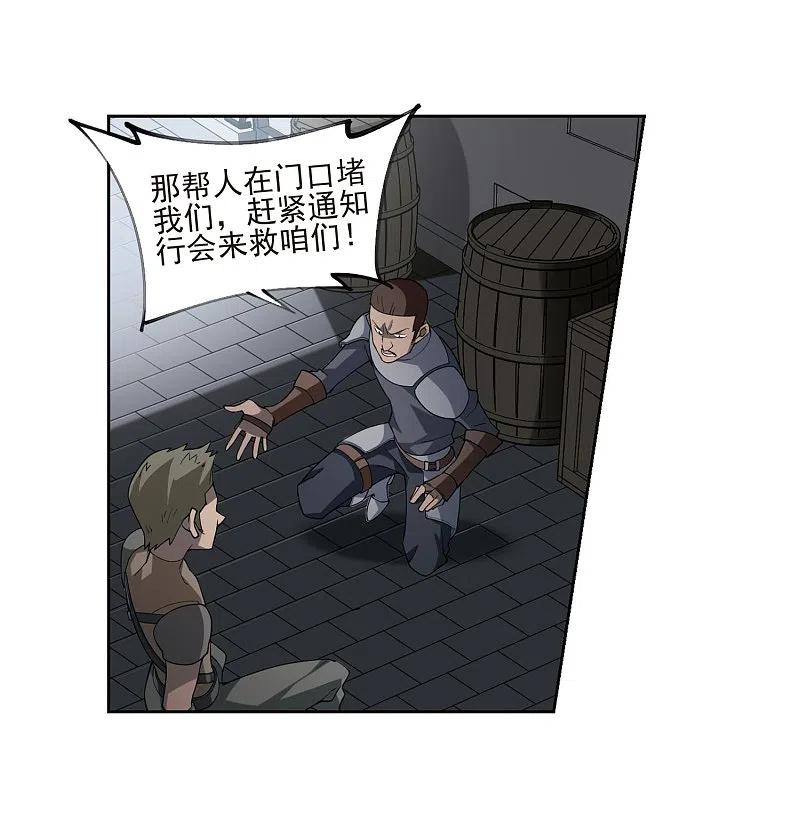网游之近战法师 第189话 法师堵门1 第5页