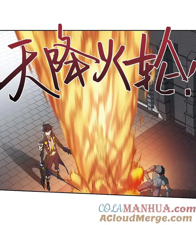 网游之近战法师 第189话 法师堵门1 第19页