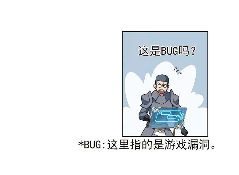 网游之近战法师 第189话 法师堵门1 第17页