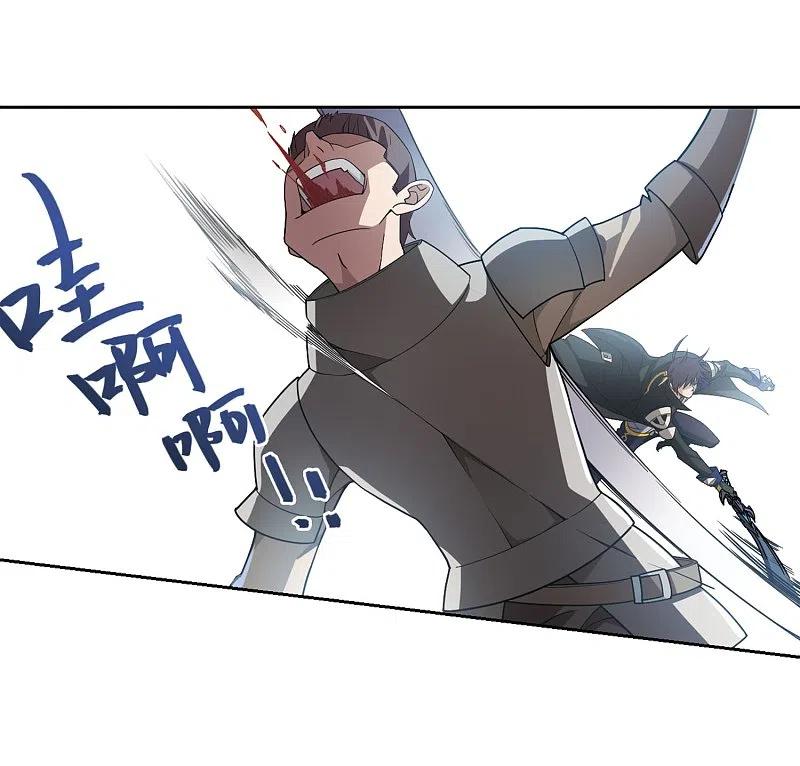网游之近战法师 第189话 法师堵门1 第12页