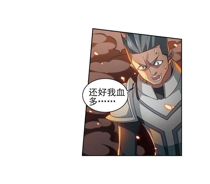 网游之近战法师 第189话 法师堵门1 第41页
